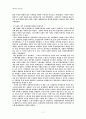 군부정권과 민중가요의 이데올로기적인 대립 11페이지