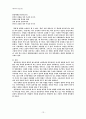 군부정권과 민중가요의 이데올로기적인 대립 13페이지