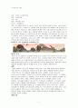 지구의탐구- 공룡 7페이지