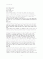 지구의탐구- 공룡 11페이지