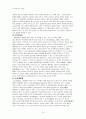 지구의탐구- 공룡 14페이지