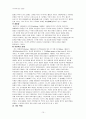 지구의탐구- 공룡 15페이지