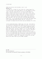 지구의탐구- 공룡 19페이지