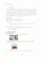 지구의 탐구-지진 4페이지