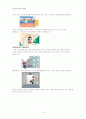 지구의 탐구-지진 5페이지
