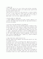 고령화 문제의 현황과 문제점 및 해결방안 2페이지