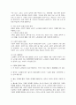 고령화 문제의 현황과 문제점 및 해결방안 6페이지