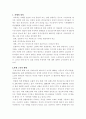 노인복지-치매노인의 현황과 대책 1페이지