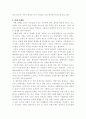 노인복지-치매노인의 현황과 대책 3페이지
