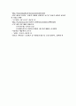 지역감정의 원인과 현황, 해소방안 16페이지