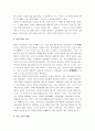 한국 대중문화의 과제 및 전망  2페이지