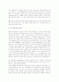 한국 대중문화의 과제 및 전망  4페이지