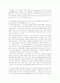 한국 대중문화의 과제 및 전망  5페이지