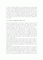 한국 대중문화의 과제 및 전망  6페이지