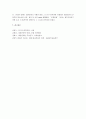 한국 대중문화의 과제 및 전망  7페이지