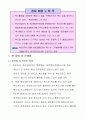 아이디어 거래소 운영(국민제안+공무원제안 통합디지털 아이디어 뱅크) 4페이지