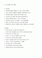 아이디어 거래소 운영(국민제안+공무원제안 통합디지털 아이디어 뱅크) 18페이지