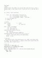 경락에 대하여 1페이지