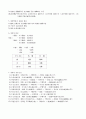 경락에 대하여 2페이지