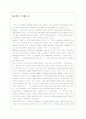 플라톤의 국가를 읽고 1페이지