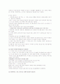 한국광고의 역사 요약 2페이지