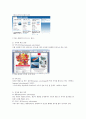 광고 유형에따른 사례연구 2페이지