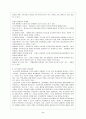 한국의 발전행정 3페이지