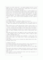 한국의 발전행정 6페이지