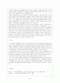 한국의 발전행정 9페이지