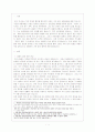 세종대왕과 여진정벌 2페이지