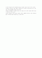 영상미디어의 수용 - 텔레비전이 우리에게 미치는 영향 7페이지