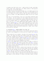 한국의 UCC 문화 진화 과정과 시사점 4페이지