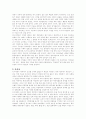 러시아 문화의 현주소와 그 시사점에 대한 고찰 4페이지