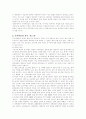 러시아 문화의 현주소와 그 시사점에 대한 고찰 7페이지