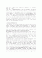 러시아 민족주의의 특징 4페이지
