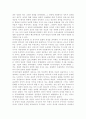 러시아 민족주의의 특징 5페이지