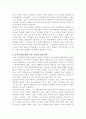 러시아 민족주의의 특징 8페이지