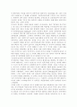 러시아 민족주의의 특징 9페이지