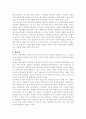 러시아 민족주의의 특징 11페이지