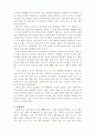러시아의 음식문화 2페이지