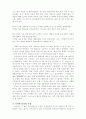 러시아의 음식문화 5페이지