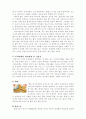 러시아의 음식문화 6페이지