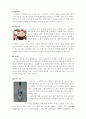 러시아의 음식문화 8페이지