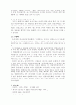 러시아의 음식문화 9페이지