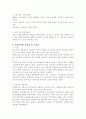 러시아와 우리나라의 공휴일 및 기념일 5페이지