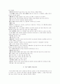 러시아의 발레 9페이지
