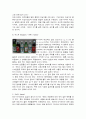 러시아의 음식(Русские еды)문화 5페이지