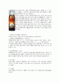 러시아의 음식(Русские еды)문화 6페이지