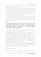 키치문화 분석 6페이지