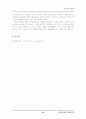 키치문화 분석 10페이지